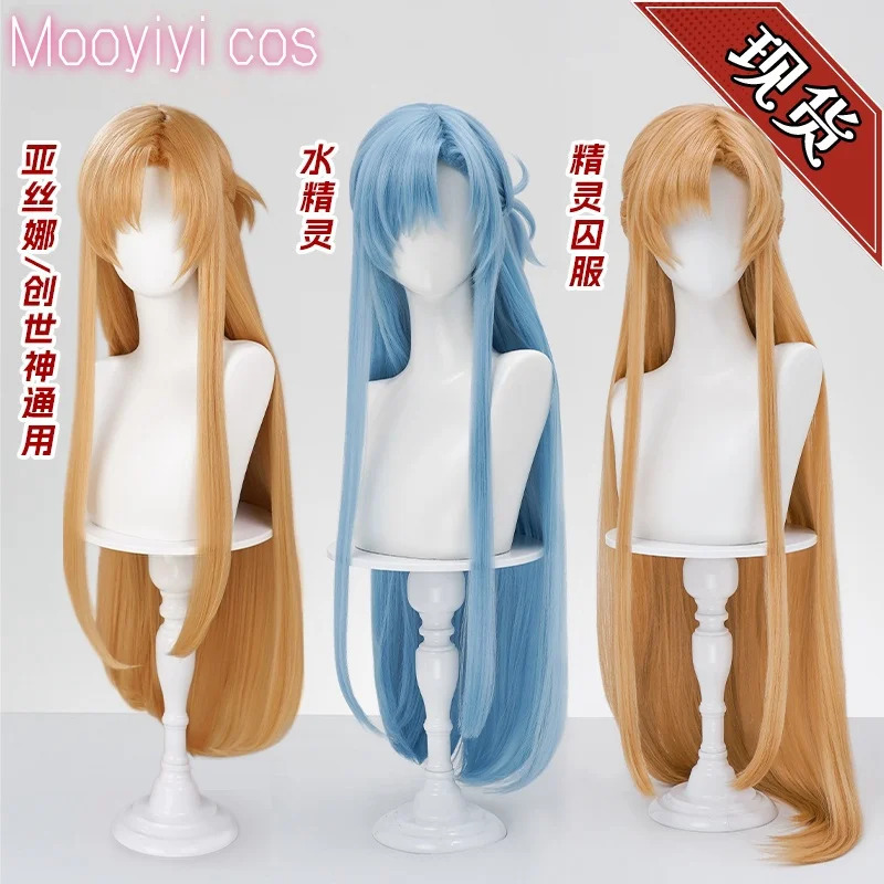 Cosplay Prop Dagger - New Yuuki Asuna Cosplay Wig Halloween