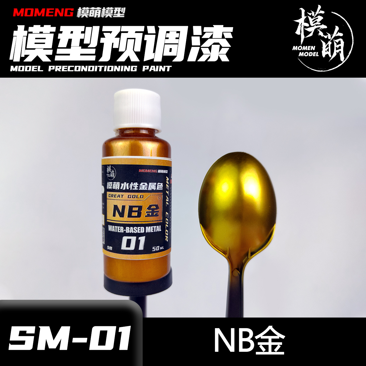 Metallic color Golden paint NB - Metallic Spray Paint 评论和价格