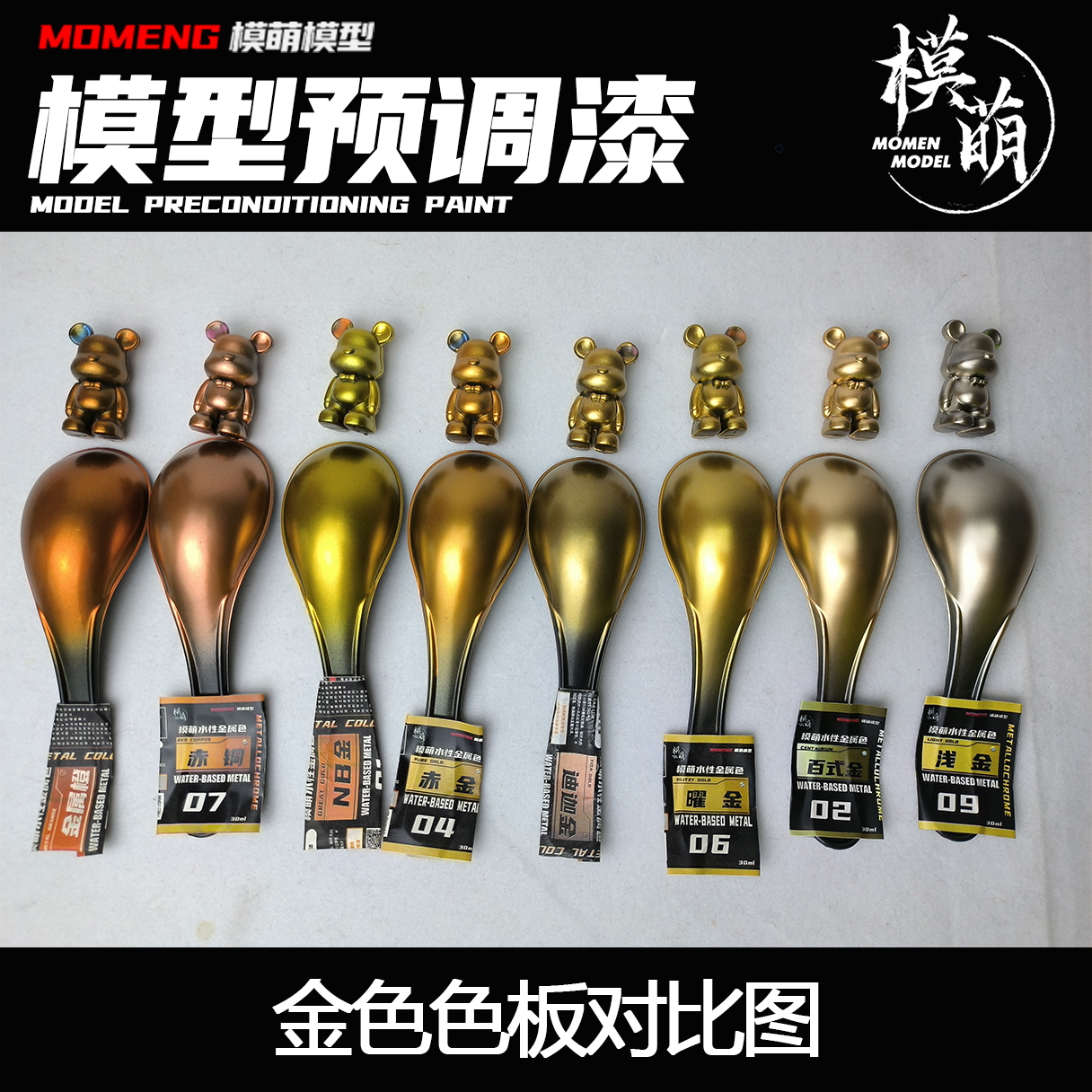 Metallic color Golden paint NB - Metallic Spray Paint 评论和价格