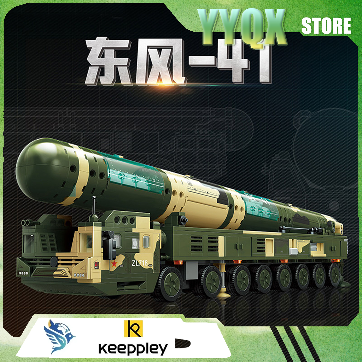 Keeppley 2026 New Df-41 Milita - Cosplay Prop Building 评论和价格