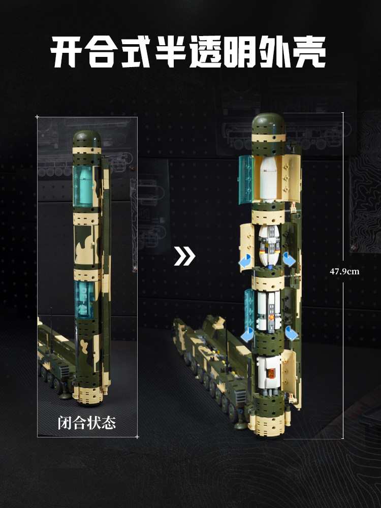 Keeppley 2026 New Df-41 Milita - Cosplay Prop Building 评论和价格