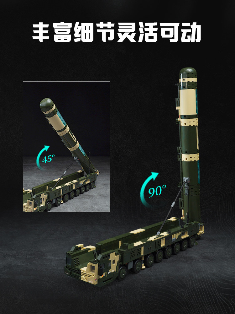 Keeppley 2026 New Df-41 Milita - Cosplay Prop Building 评论和价格