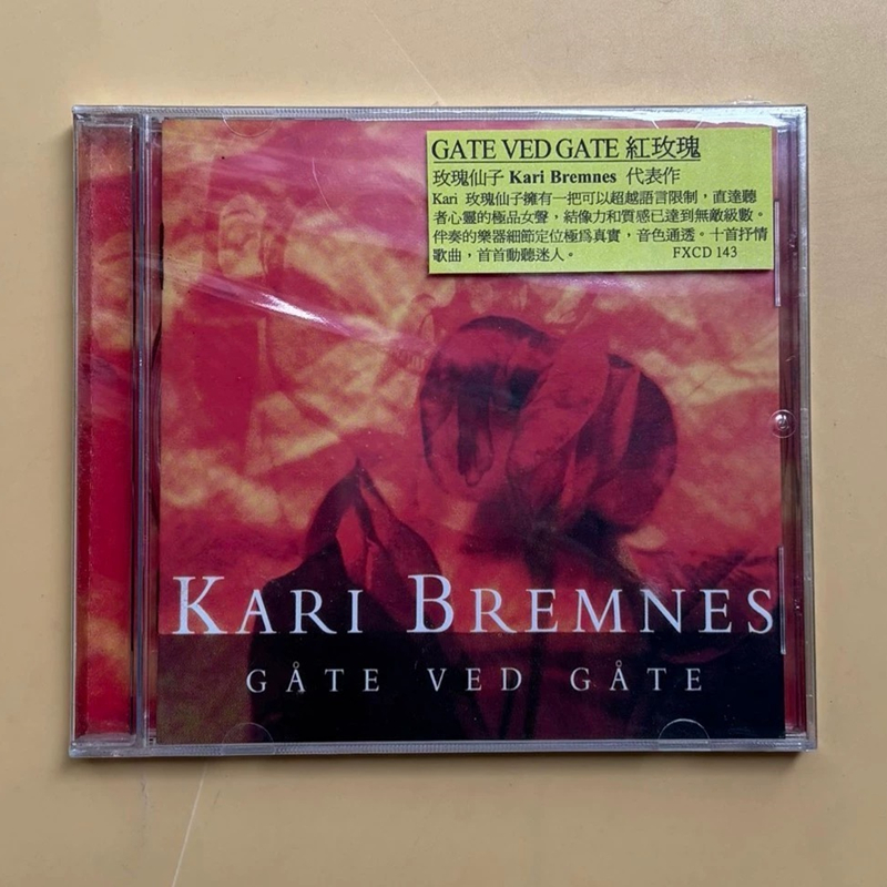 Rock Kari Bremnes Music CD Gat - Prop En Cosplay 评论和价格