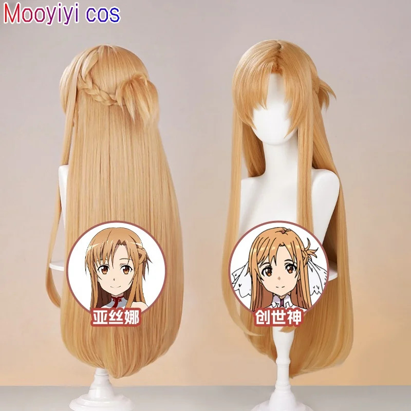 New Yuuki Asuna Cosplay Wig Ha - Cosplay Prop Dagger 评论和价格