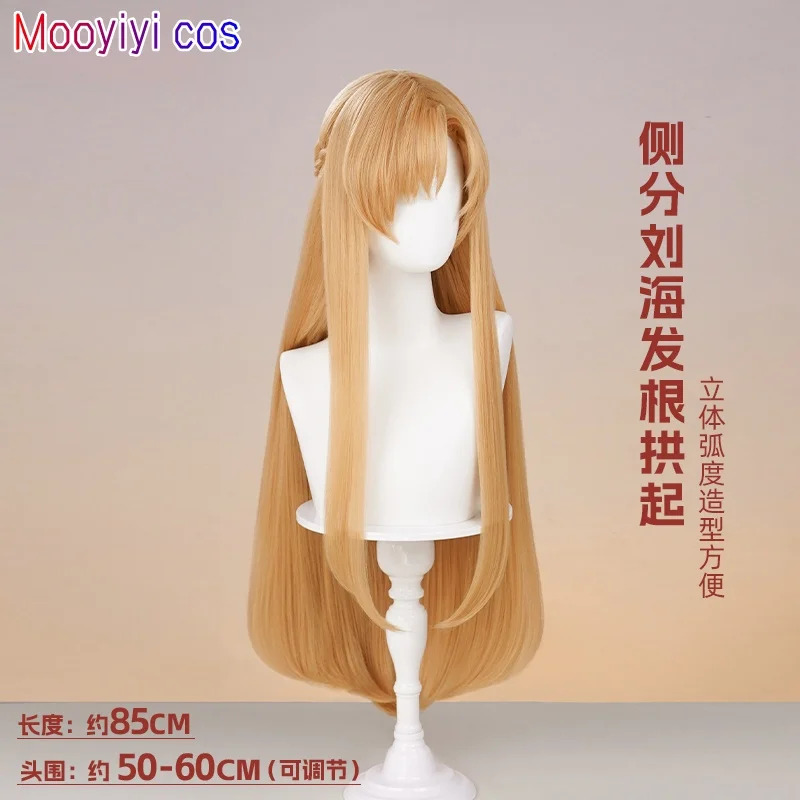 New Yuuki Asuna Cosplay Wig Ha - Cosplay Prop Dagger 评论和价格