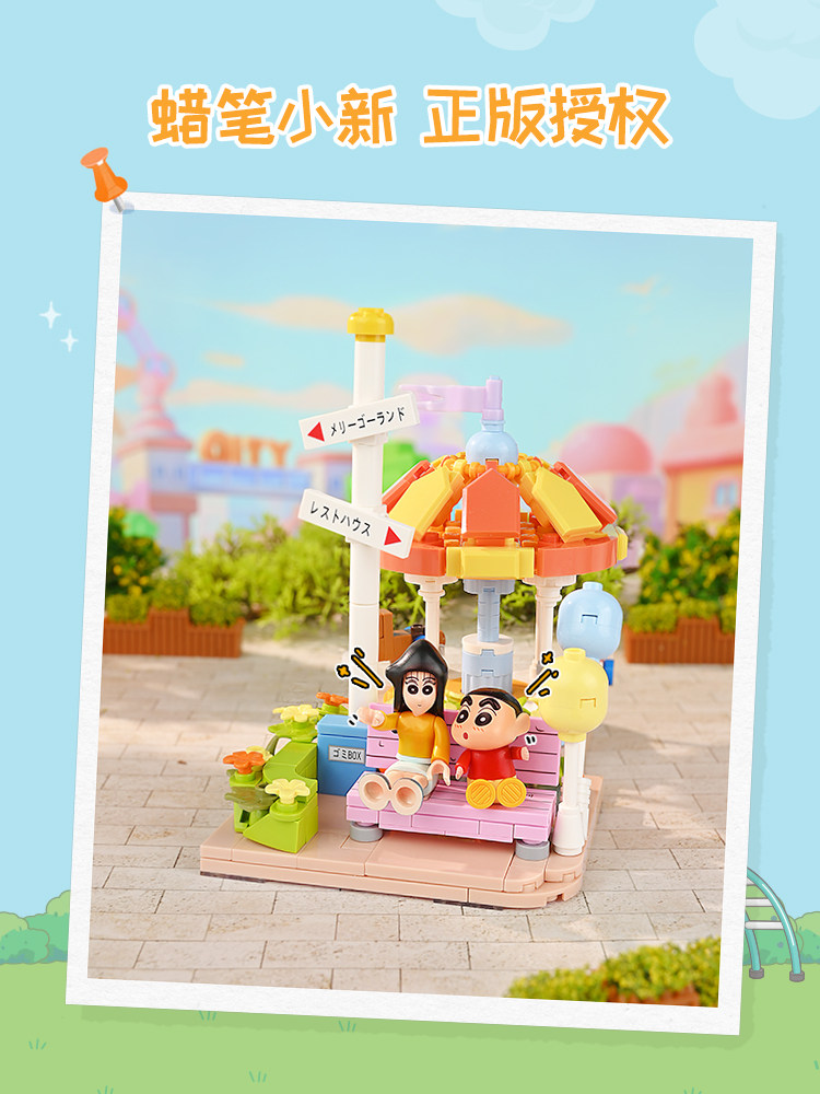 Keeppley 2026 New Crayon Shin- - Cosplay Prop Building 评论和价格