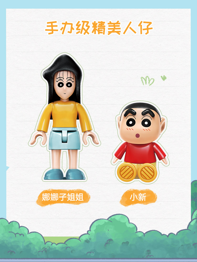 Keeppley 2026 New Crayon Shin- - Cosplay Prop Building 评论和价格