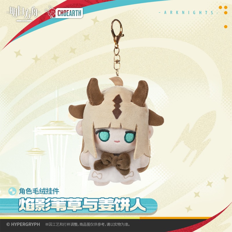 12cm Anime Game Arknights Reed - Cosplay Flame Prop 评论和价格