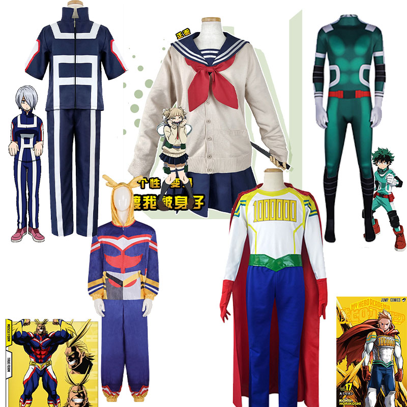 Anime My Hero Cosplay costume  - Prop De Cosplay 评论和价格