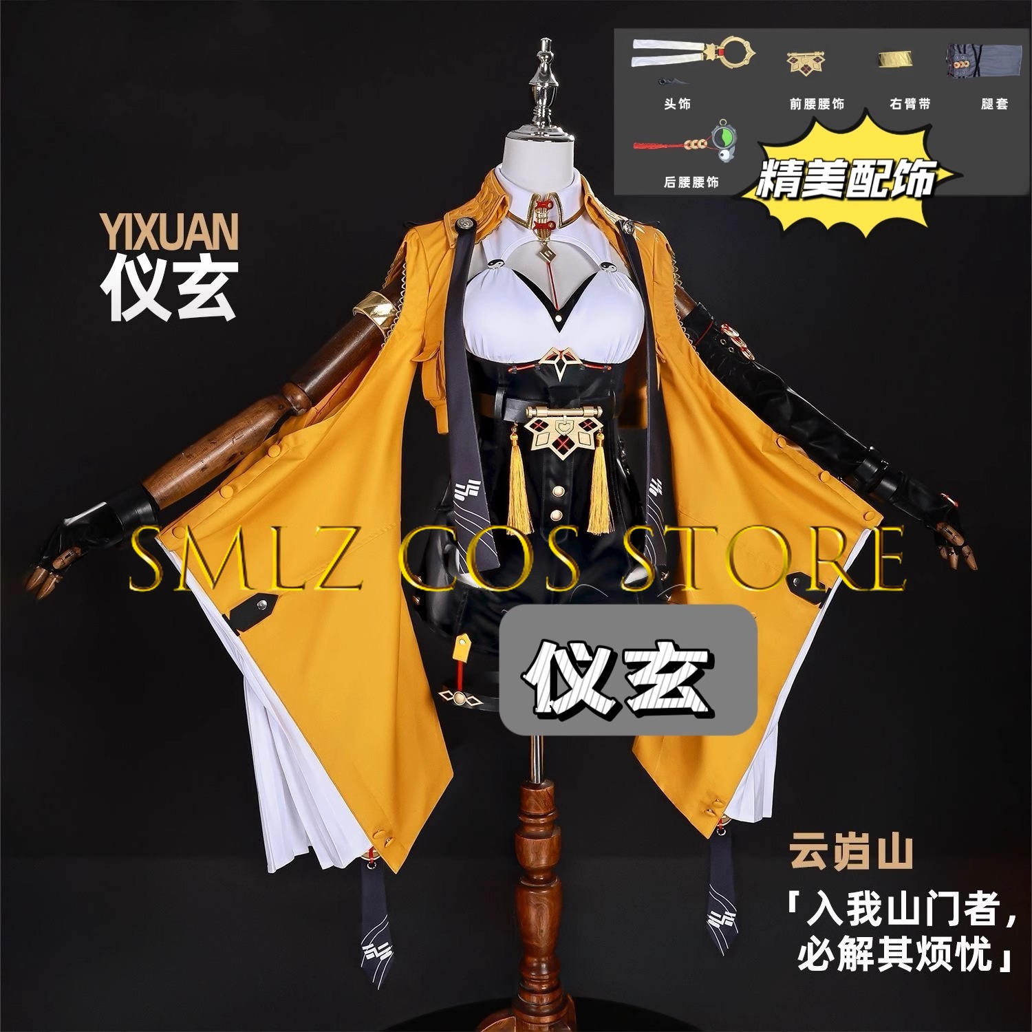 Yixuan Cosplay Game Zenless Zo - Prop De Cosplay 评论和价格