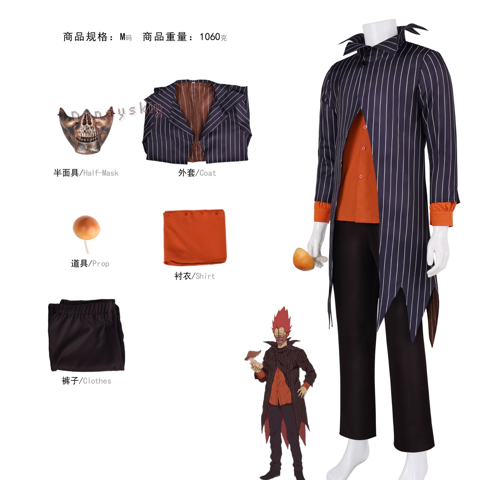 Dorohedoro En Cosplay Costume  - Prop En Cosplay 评论和价格